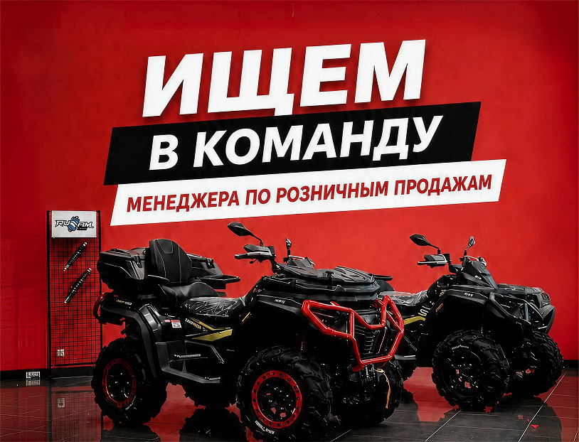 Мы открываем вакансию Менеджера по розничным продажам во Флагманский салон «Таврида»